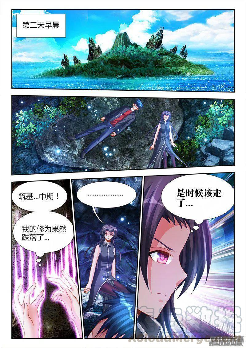 《我的天劫女友》157、抢奶奶 第1页
