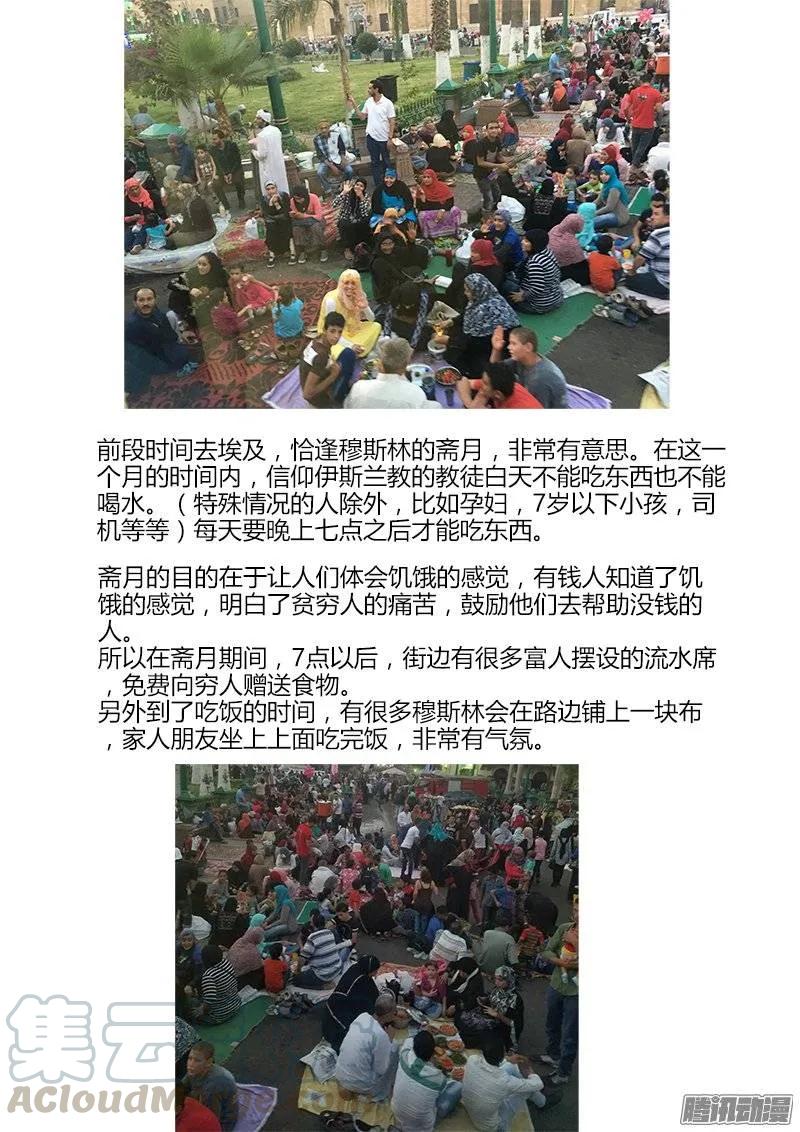 《我的天劫女友》160、强行认娘 第13页