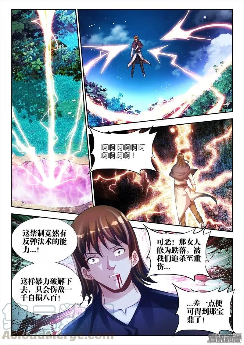 《我的天劫女友》160、强行认娘 第1页