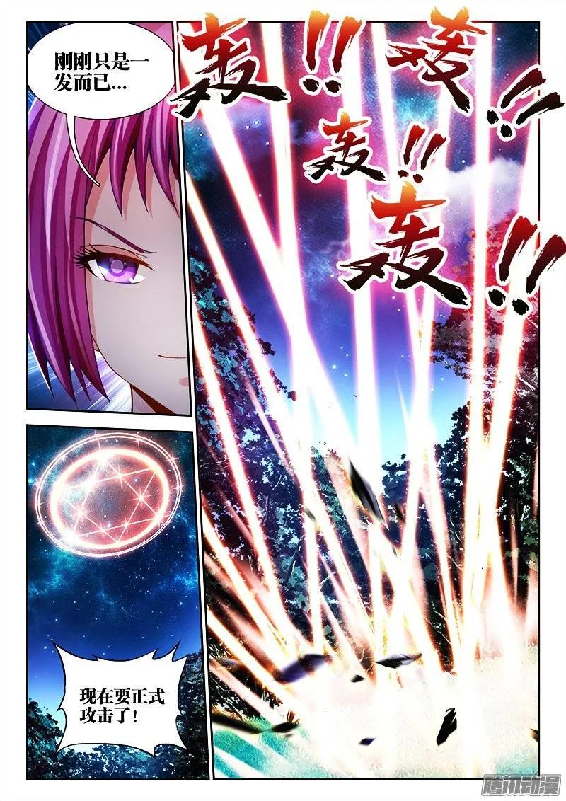 《我的天劫女友》161、圈套 第12页