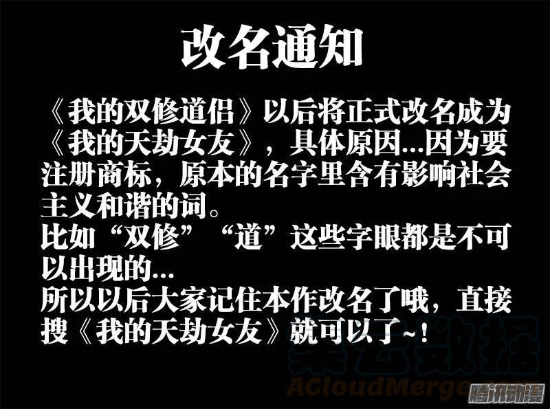 《我的天劫女友》161、圈套 第13页