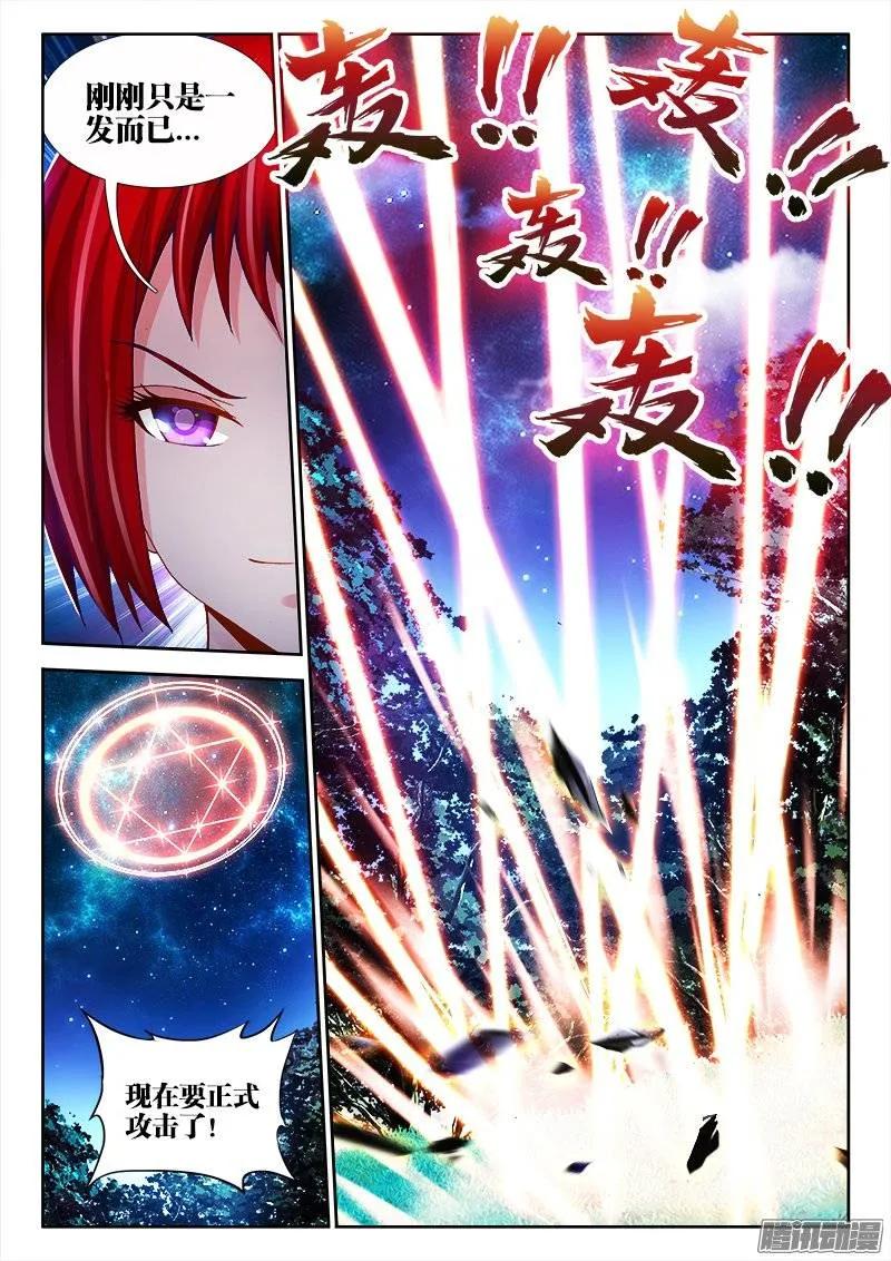 《我的天劫女友》161、圈套 第14页