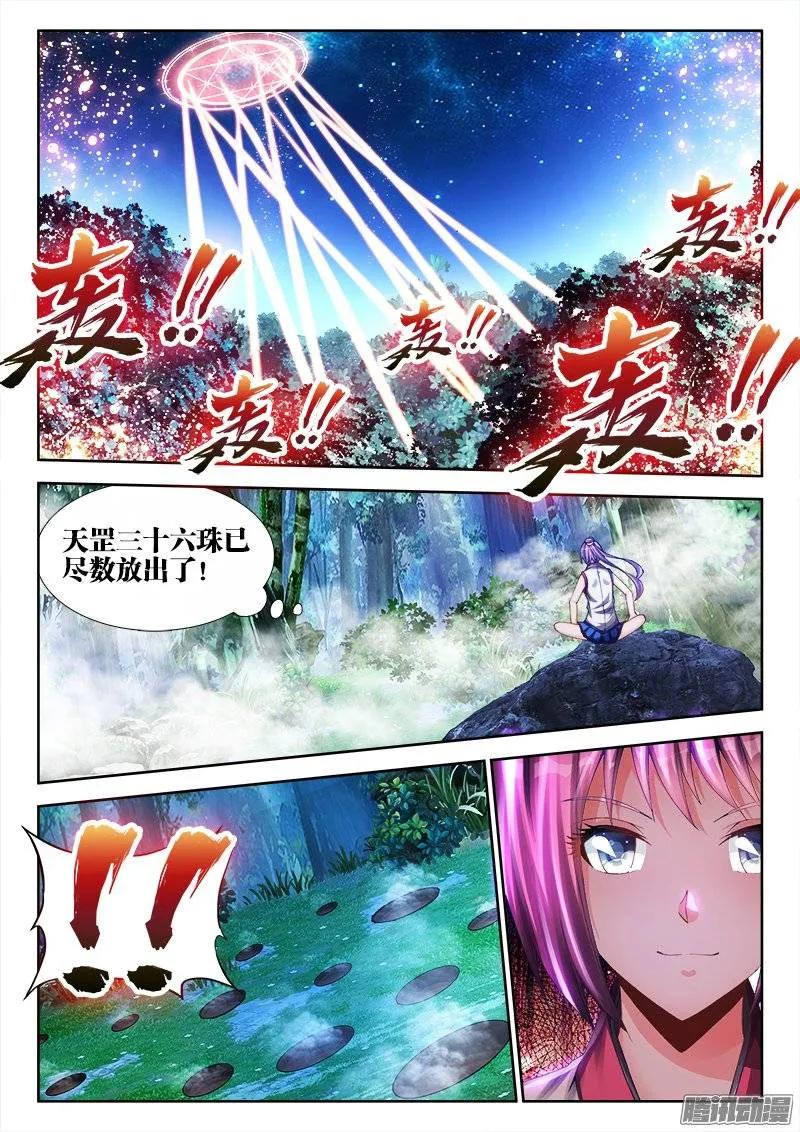 《我的天劫女友》162、原来他是二代啊！ 第2页