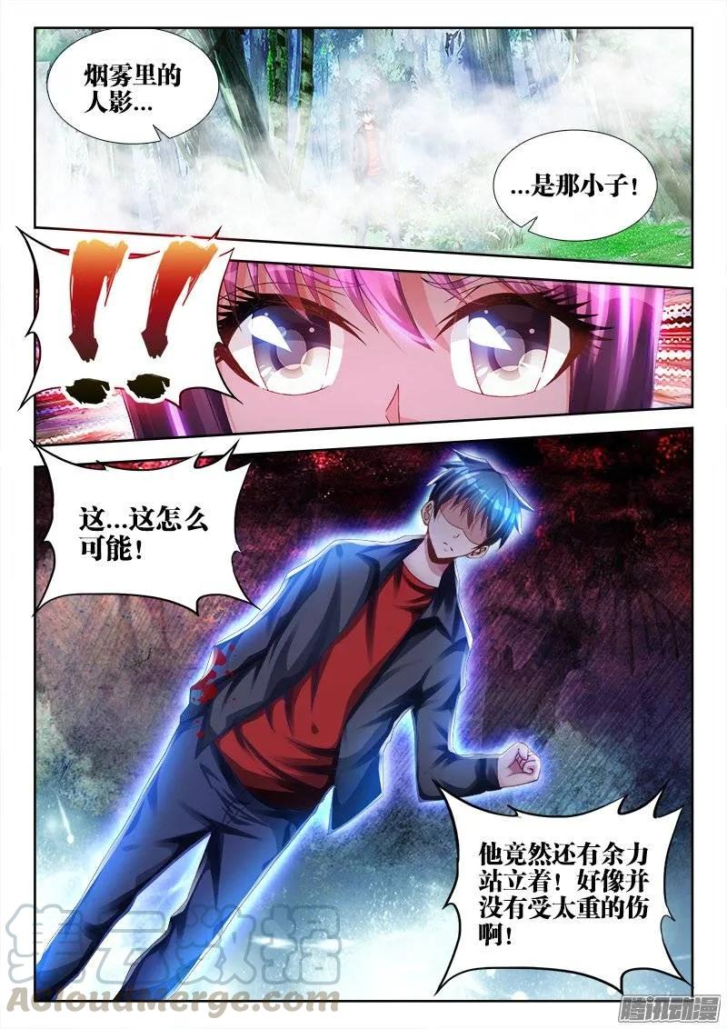 《我的天劫女友》162、原来他是二代啊！ 第3页