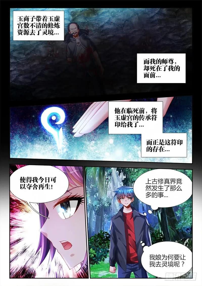 《我的天劫女友》164、关于大爆炸的推测 第10页