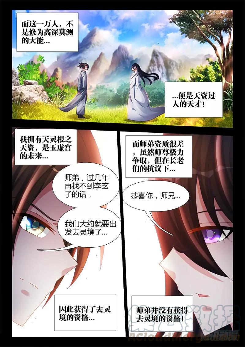 《我的天劫女友》164、关于大爆炸的推测 第7页