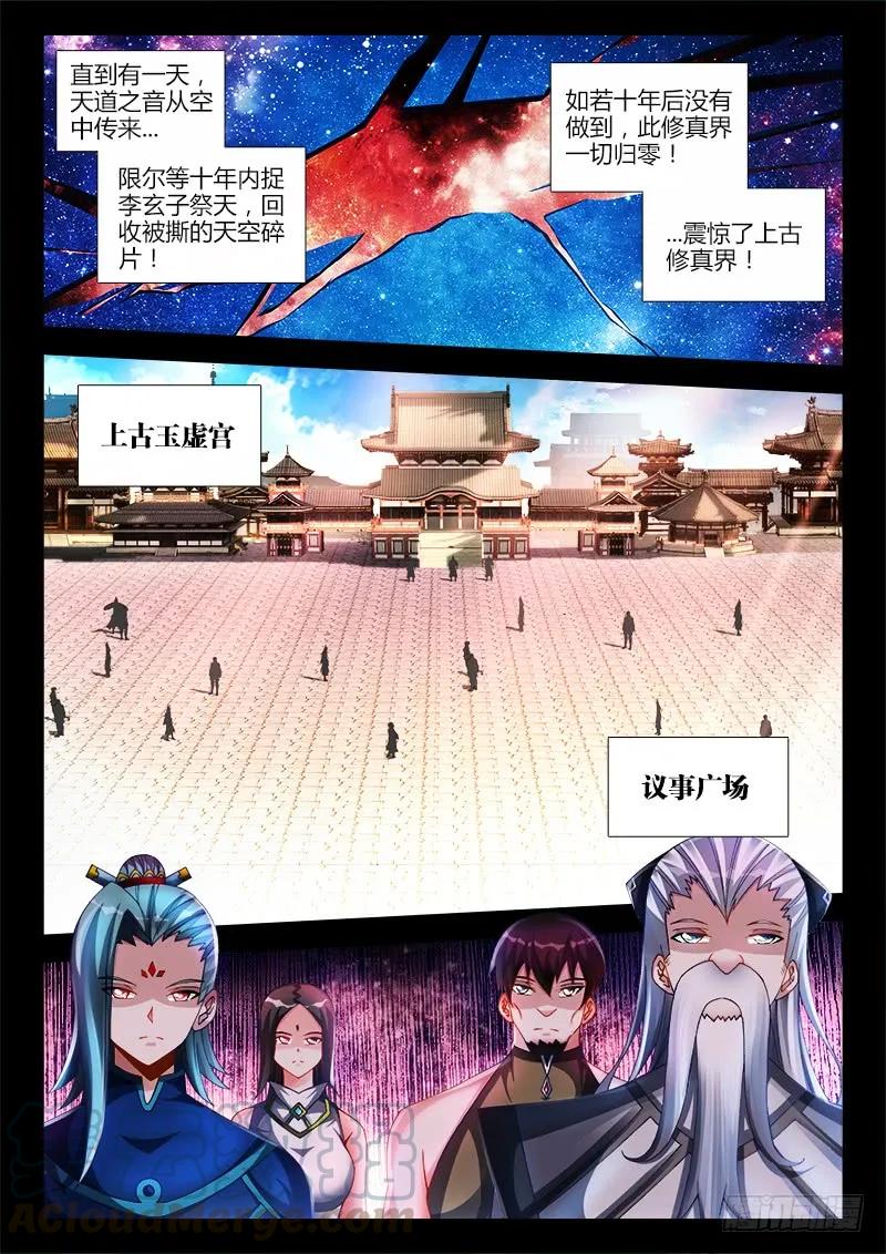 《我的天劫女友》164、关于大爆炸的推测 第3页