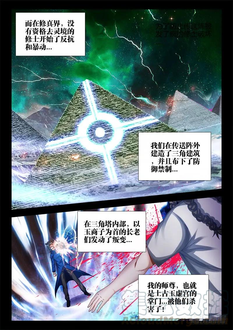 《我的天劫女友》164、关于大爆炸的推测 第9页