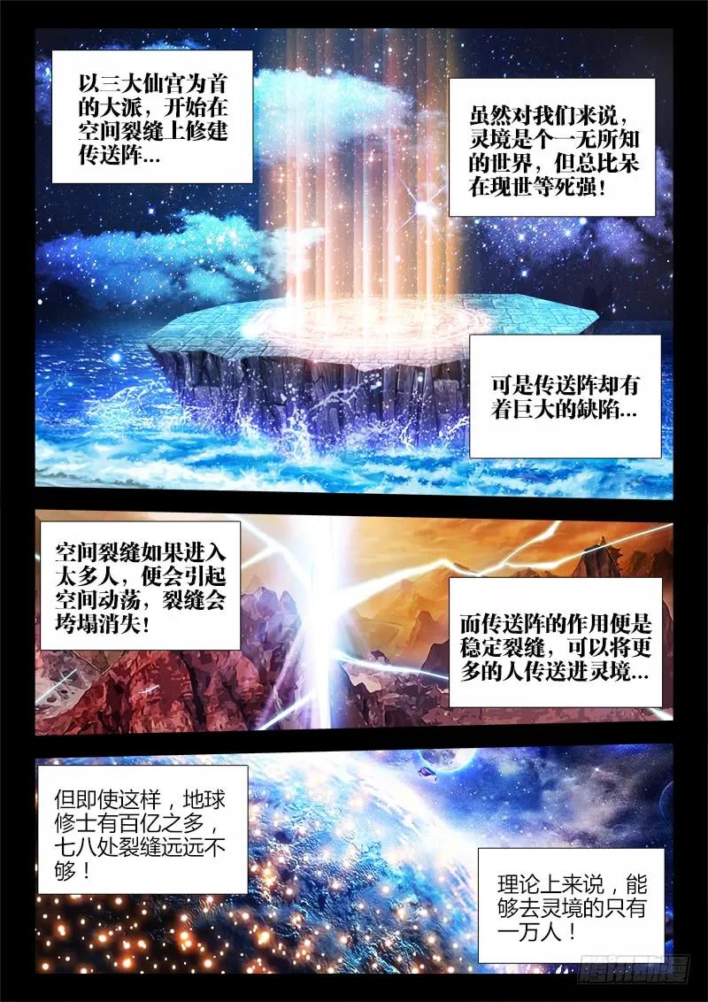 《我的天劫女友》164、关于大爆炸的推测 第6页