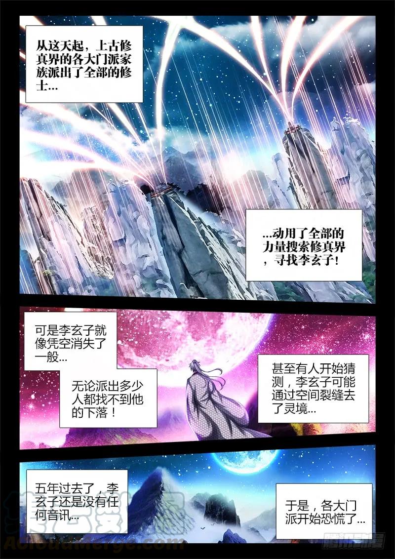 《我的天劫女友》164、关于大爆炸的推测 第5页