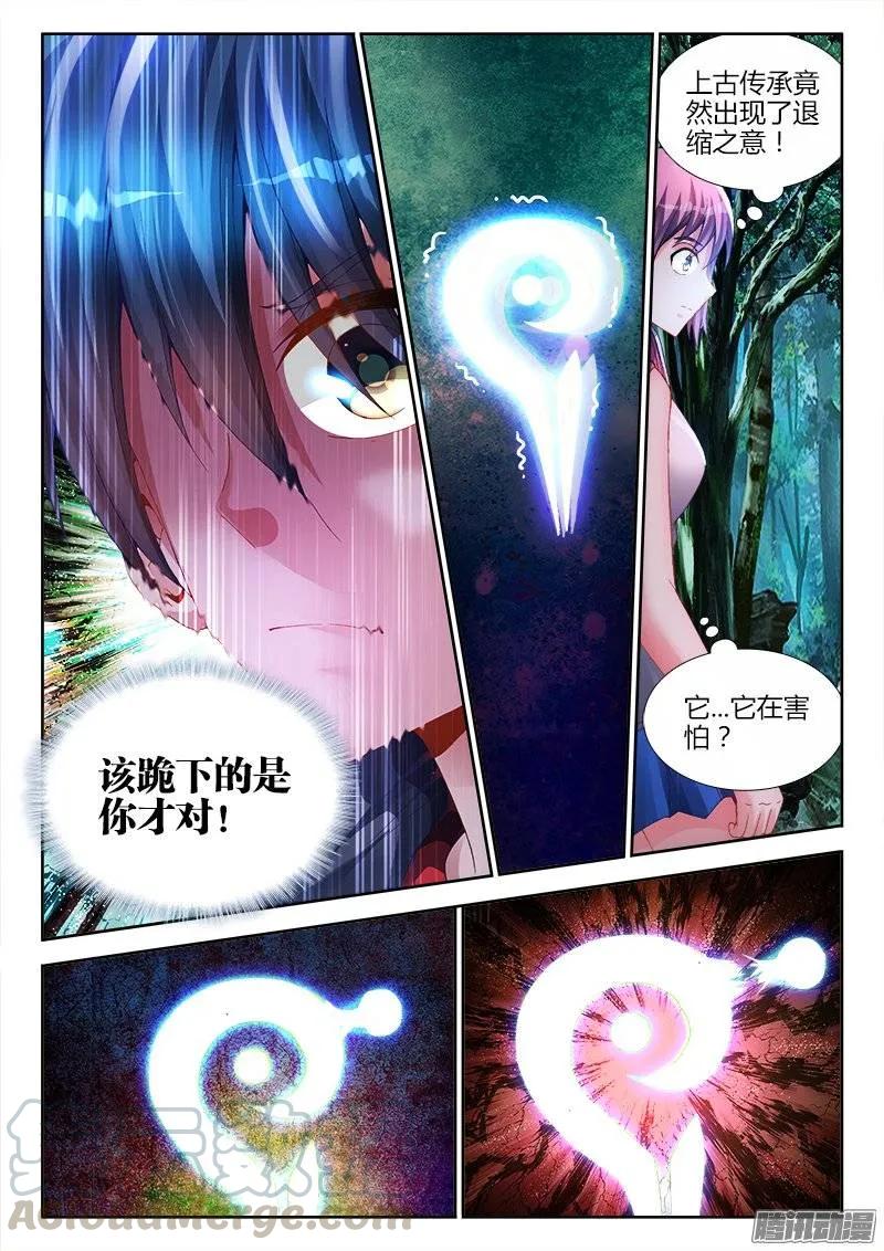 《我的天劫女友》165、上古传承 第7页