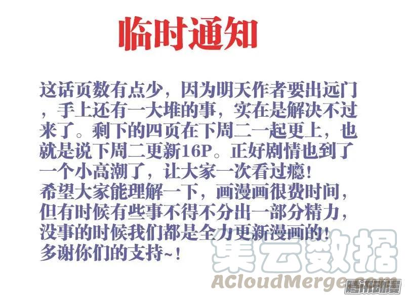 《我的天劫女友》166、为君绾长发 第9页