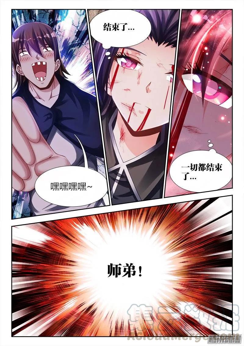 《我的天劫女友》167、死有余辜！ 第7页