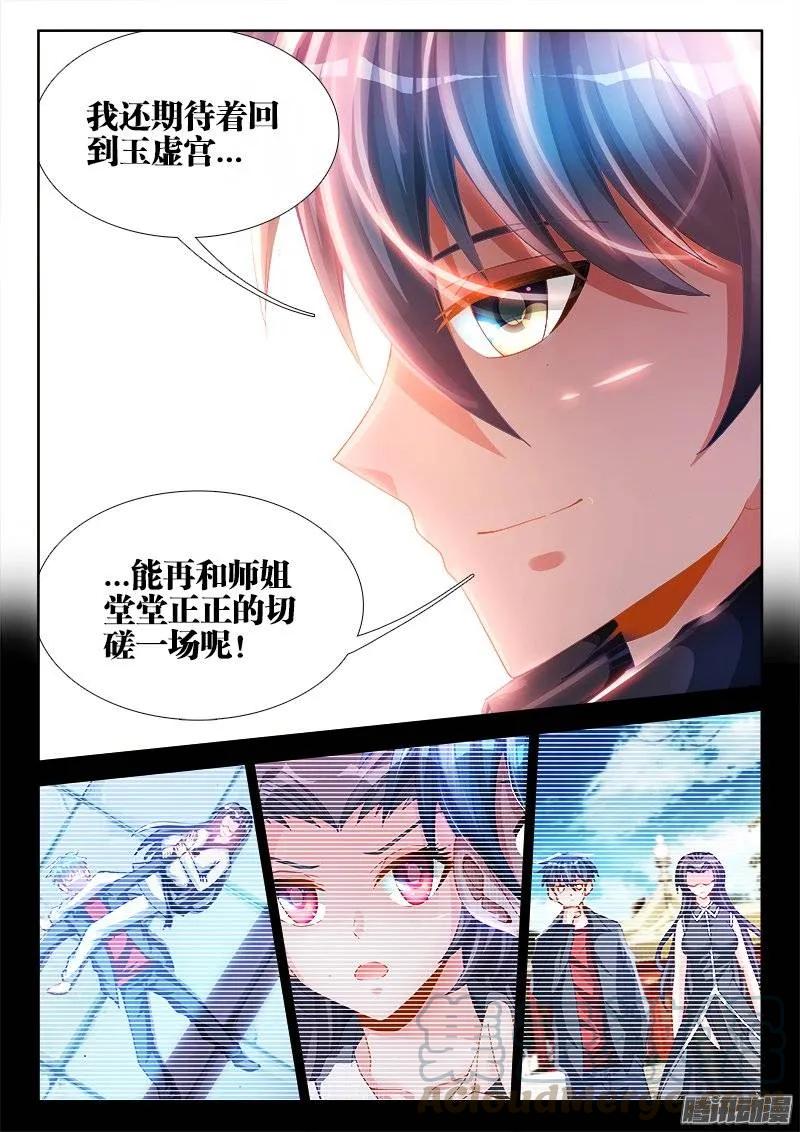 《我的天劫女友》167、死有余辜！ 第13页