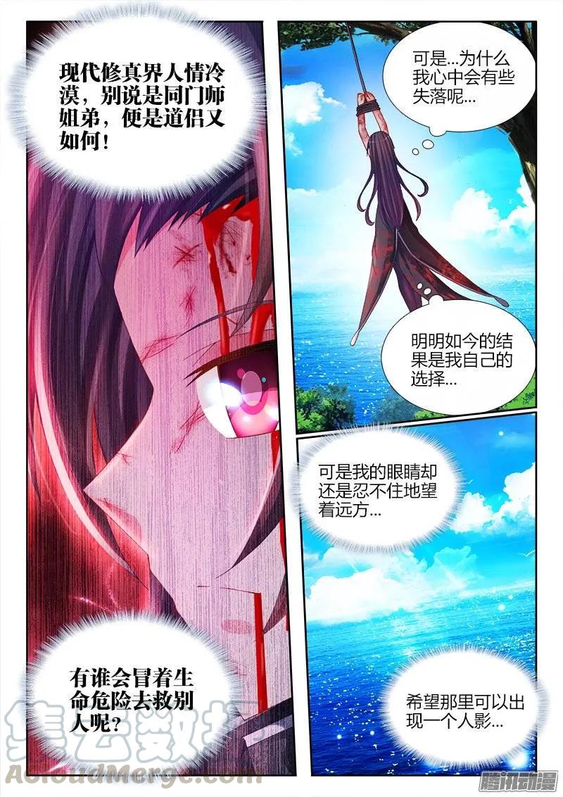 《我的天劫女友》167、死有余辜！ 第4页