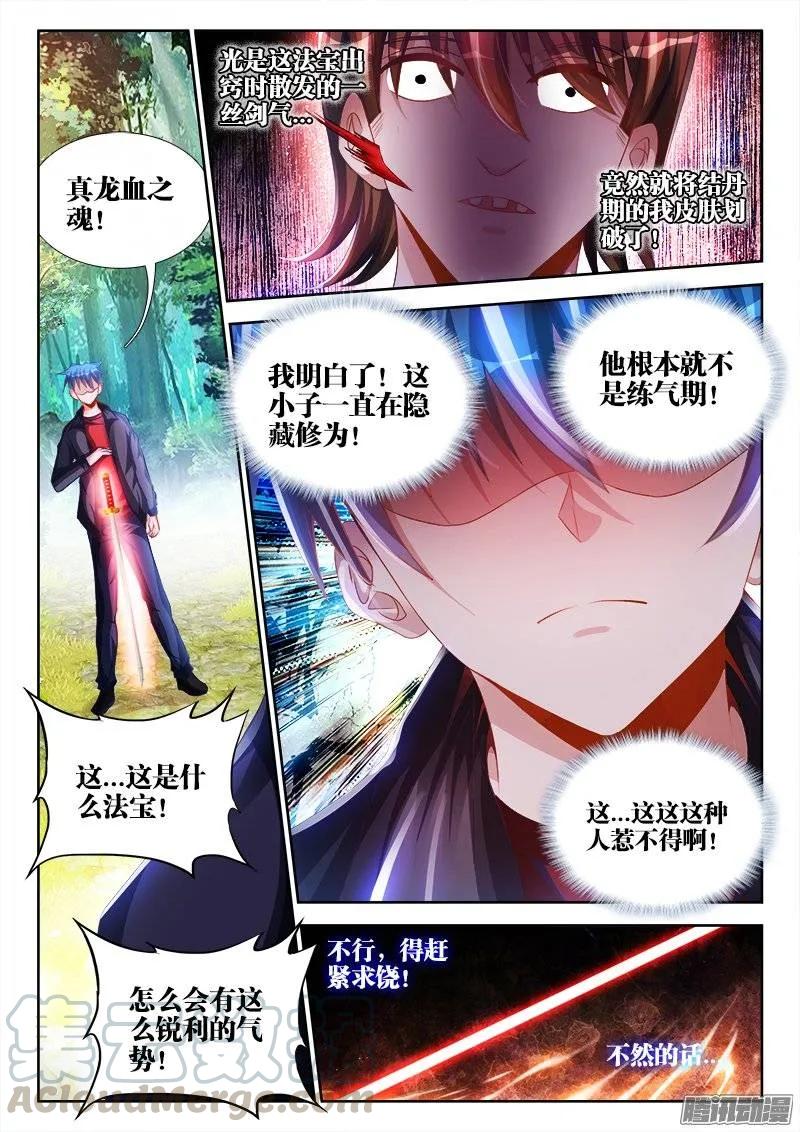 《我的天劫女友》167、死有余辜！ 第10页