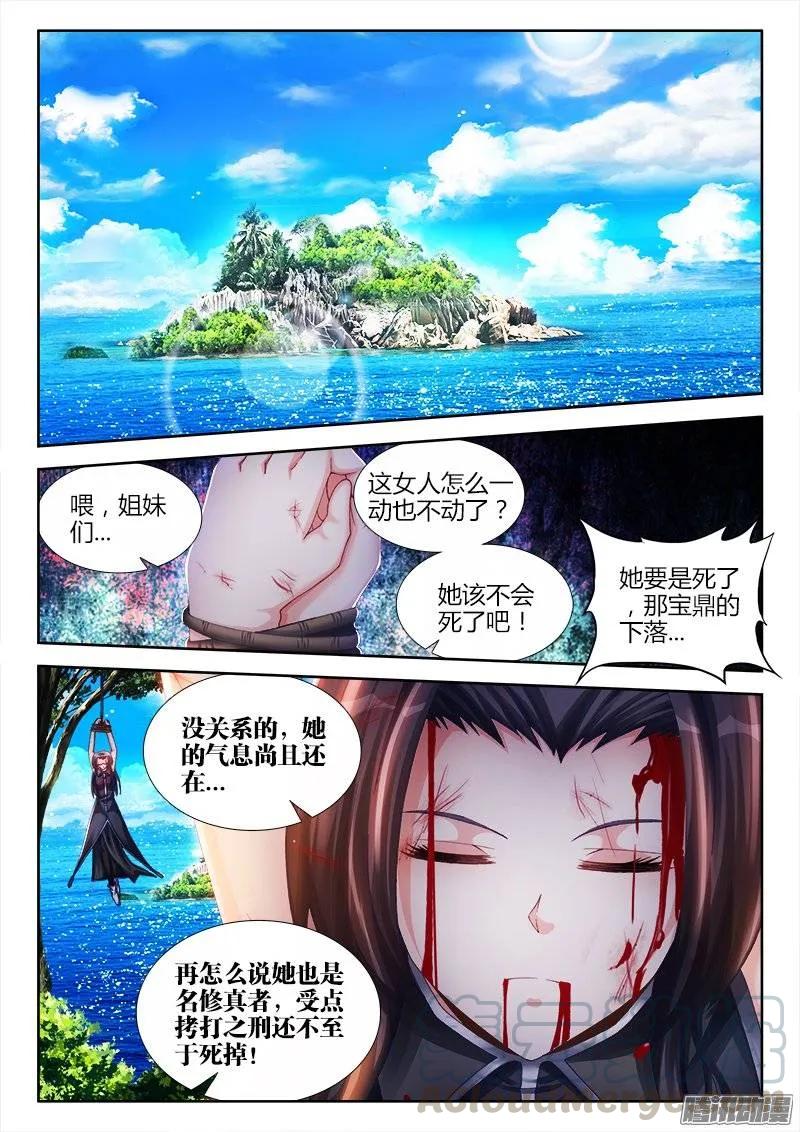 《我的天劫女友》167、死有余辜！ 第1页
