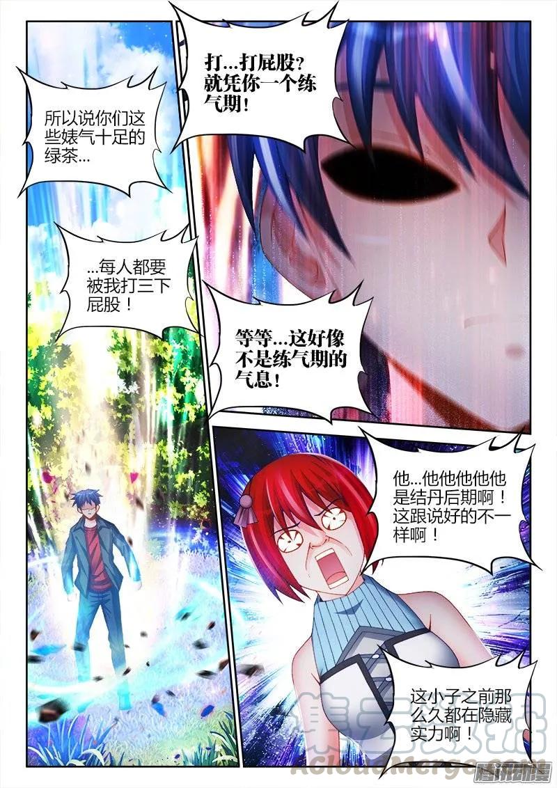 《我的天劫女友》168、上门 第1页