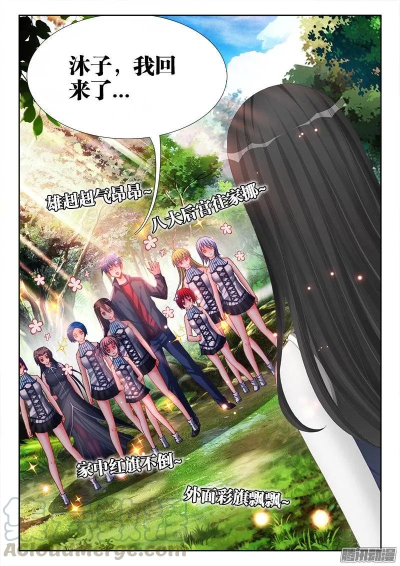 《我的天劫女友》168、上门 第11页