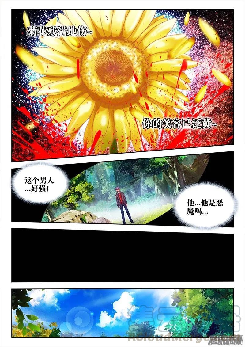 《我的天劫女友》168、上门 第5页