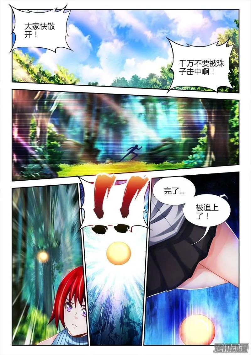 《我的天劫女友》168、上门 第4页