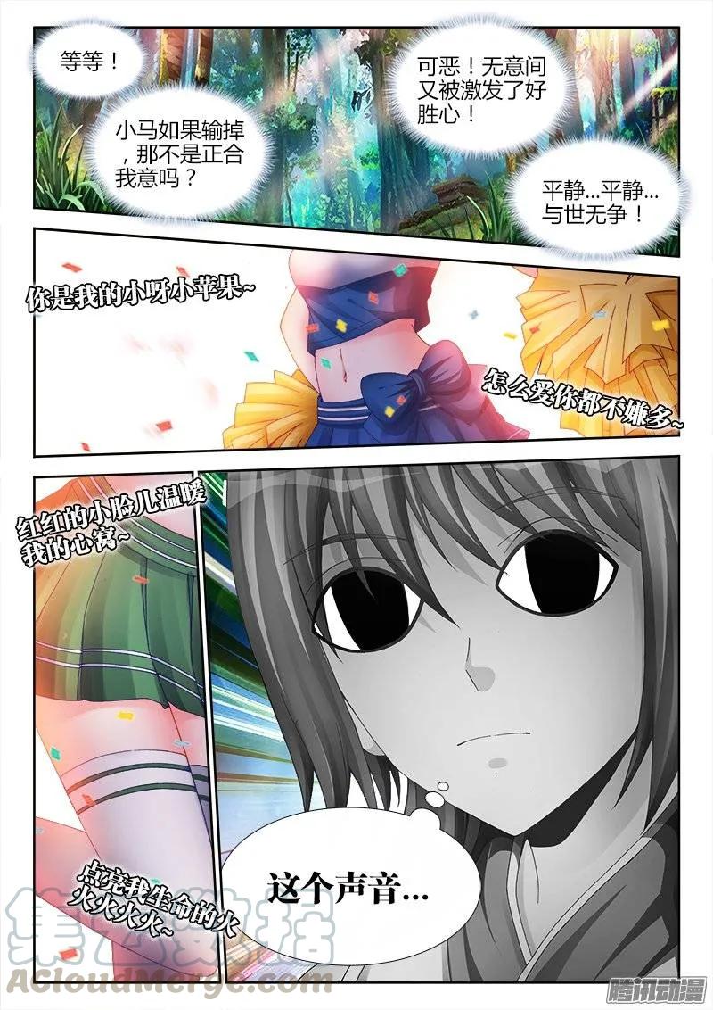 《我的天劫女友》169、你是我的HERO！ 第3页
