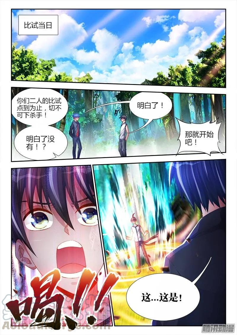 《我的天劫女友》169、你是我的HERO！ 第1页