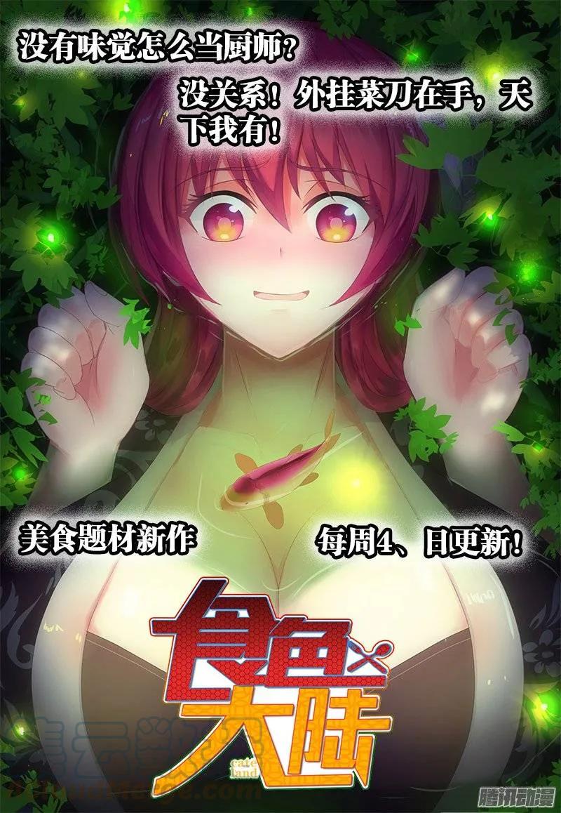 《我的天劫女友》169、你是我的HERO！ 第13页