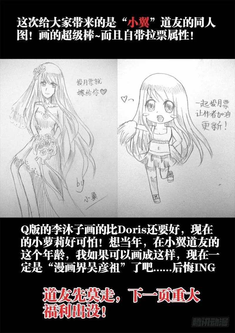 《我的天劫女友》16、师尊 第12页