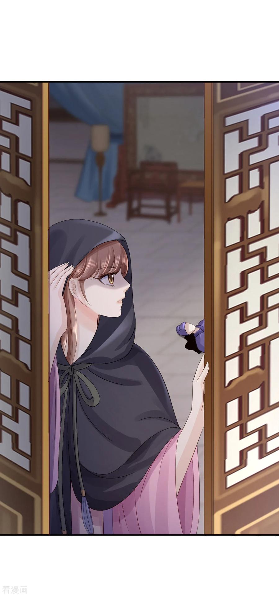 《步步毒谋：血凰归来》第16话 同床共枕 第34页