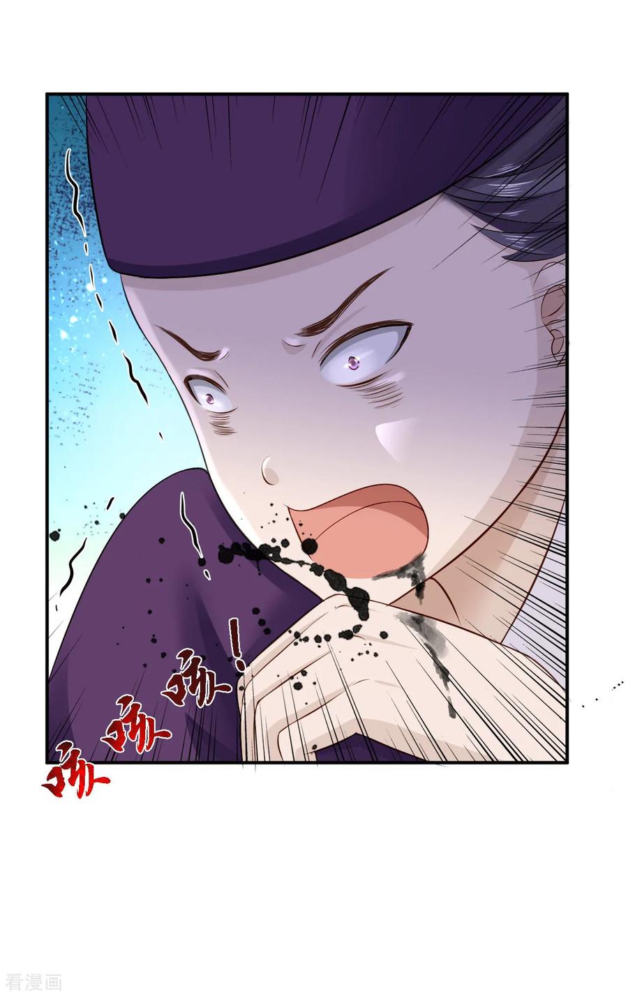《步步毒谋：血凰归来》第16话 同床共枕 第30页