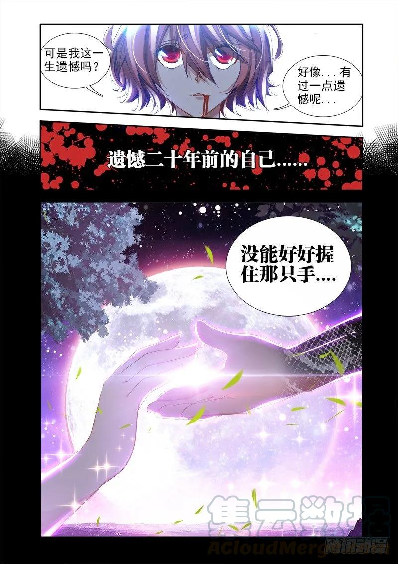 《我的天劫女友》16、师尊 第11页