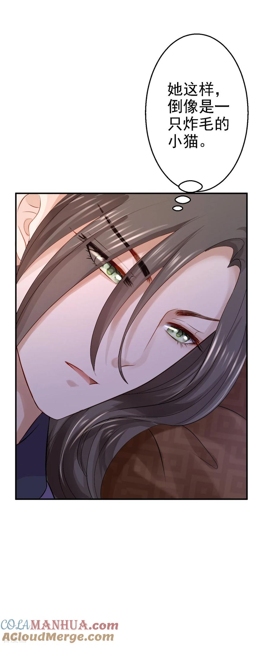 《步步毒谋：血凰归来》第16话 同床共枕 第23页
