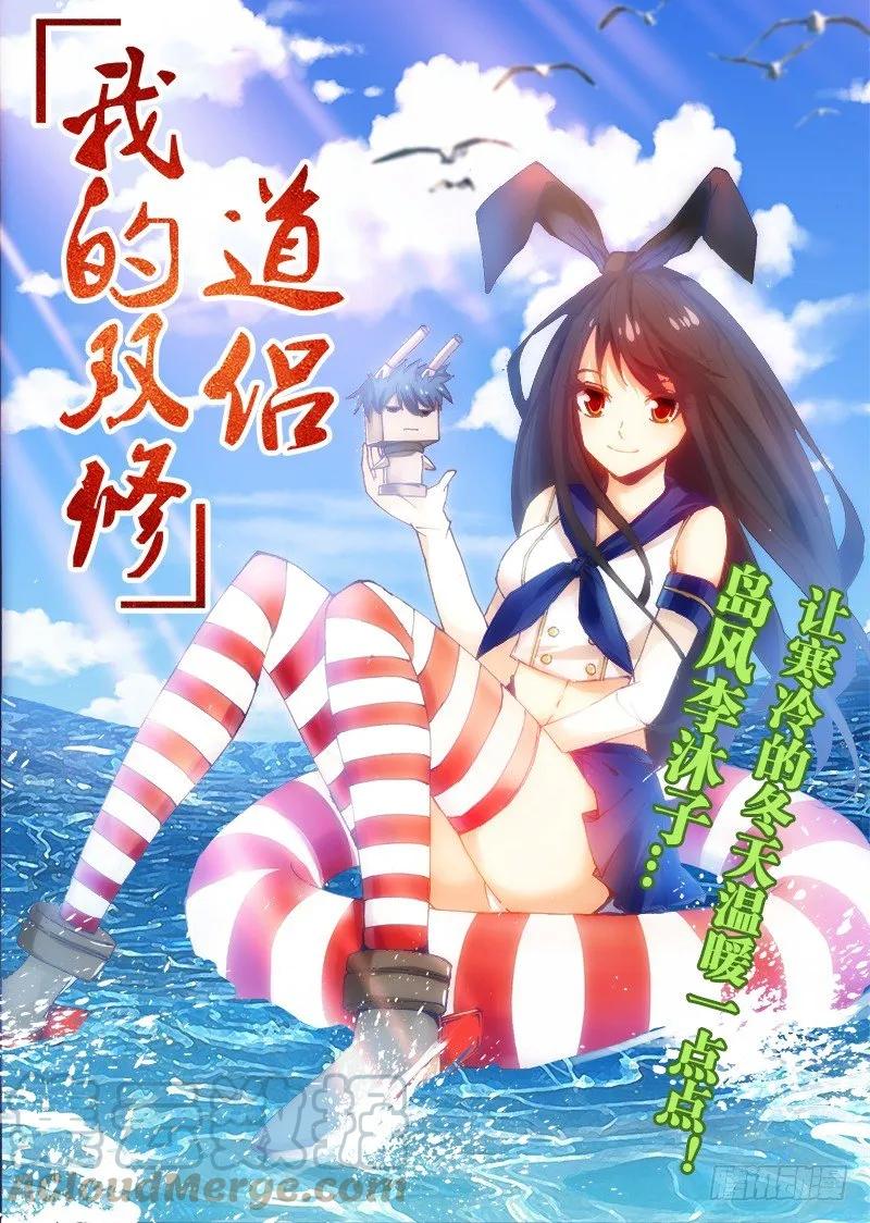 《我的天劫女友》16、师尊 第1页