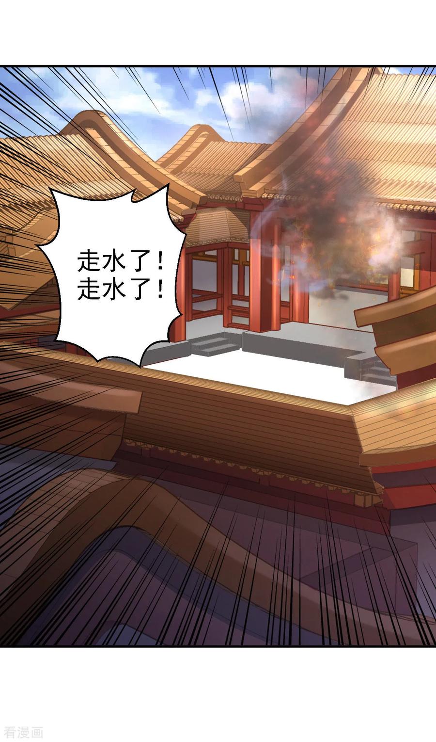 《步步毒谋：血凰归来》第16话 同床共枕 第32页