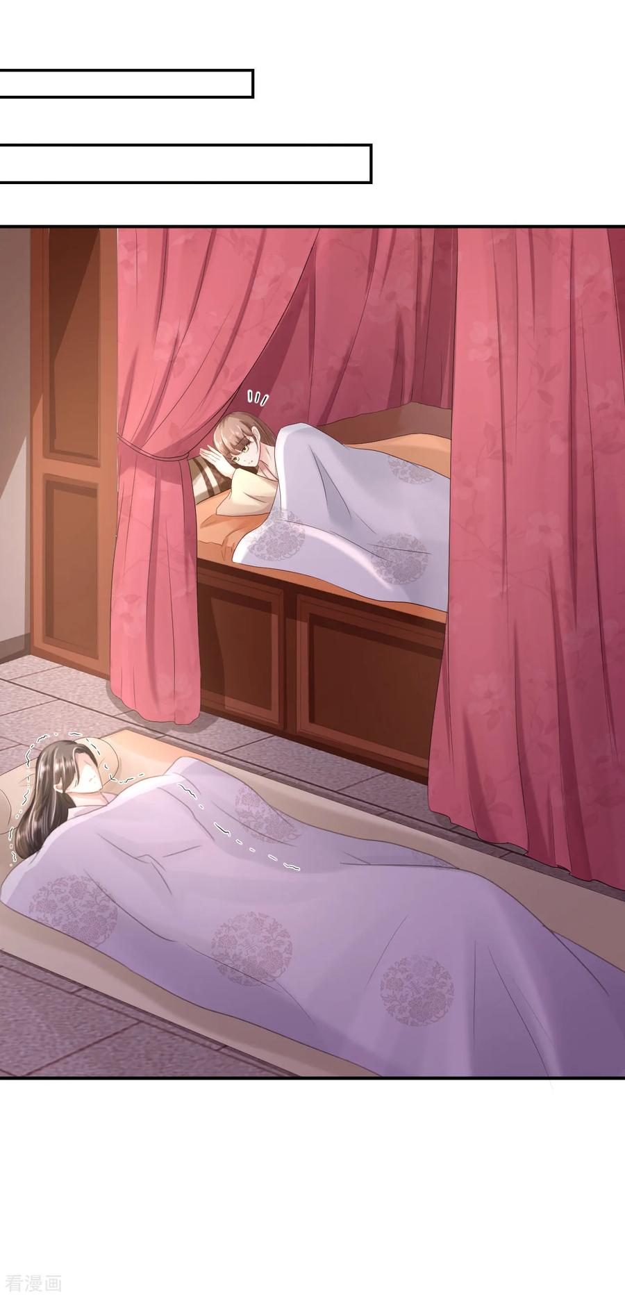 《步步毒谋：血凰归来》第16话 同床共枕 第12页