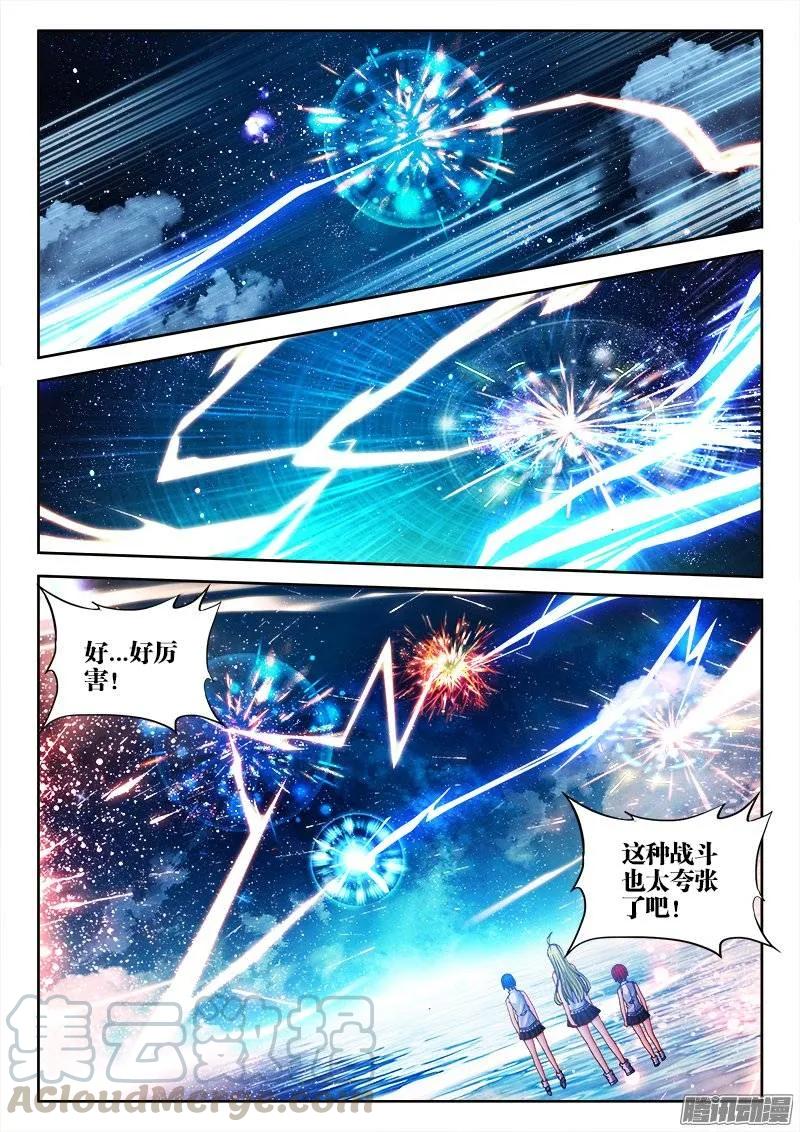 《我的天劫女友》170、秒杀 第1页