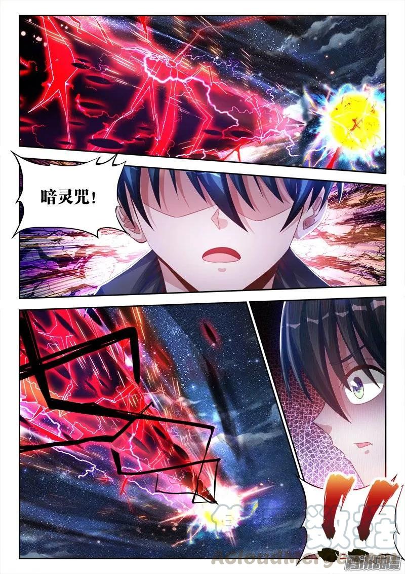 《我的天劫女友》173、我是主角！ 第1页