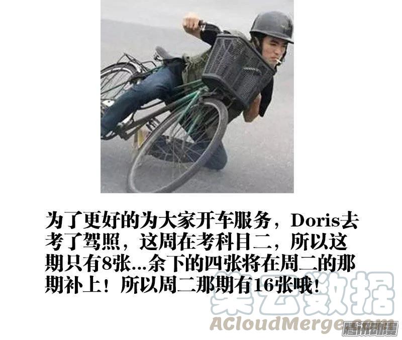 《我的天劫女友》174、补刀 第9页