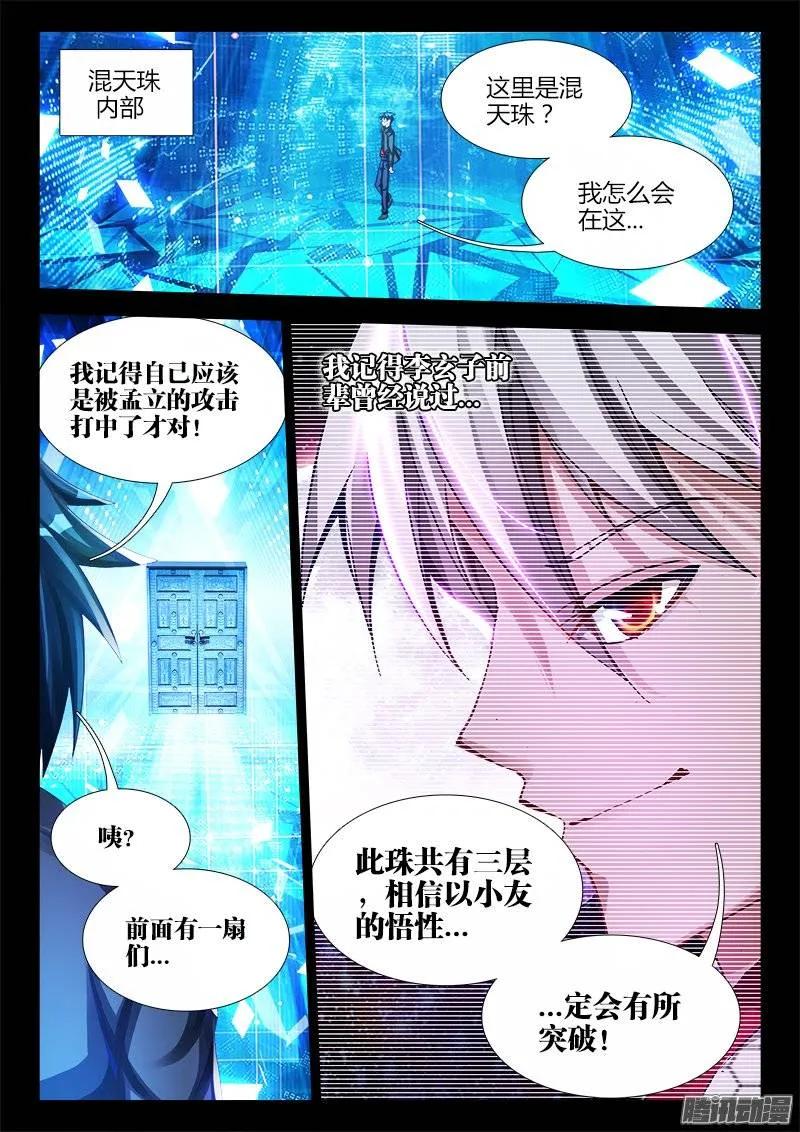 《我的天劫女友》175、我要回农村！ 第15页