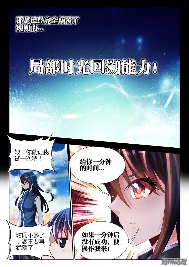 《我的天劫女友》175、我要回农村！ 第9页