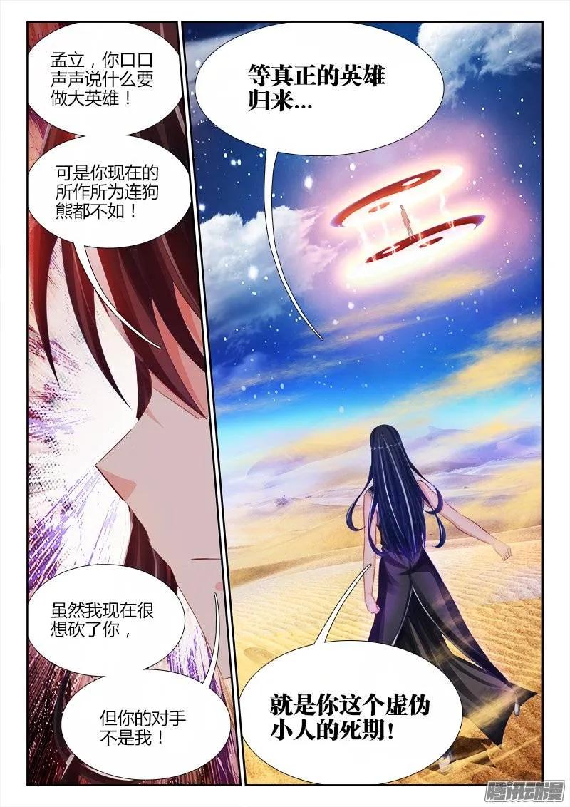 《我的天劫女友》175、我要回农村！ 第14页