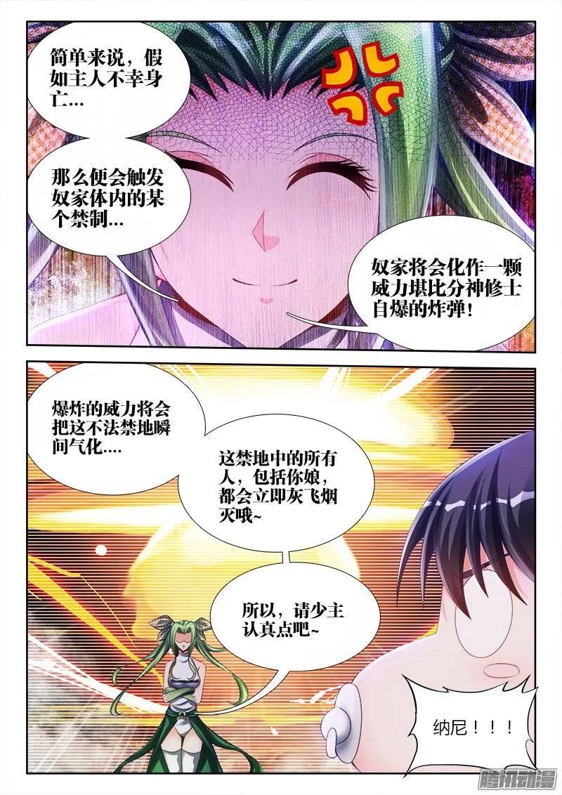 《我的天劫女友》175、我要回农村！ 第11页