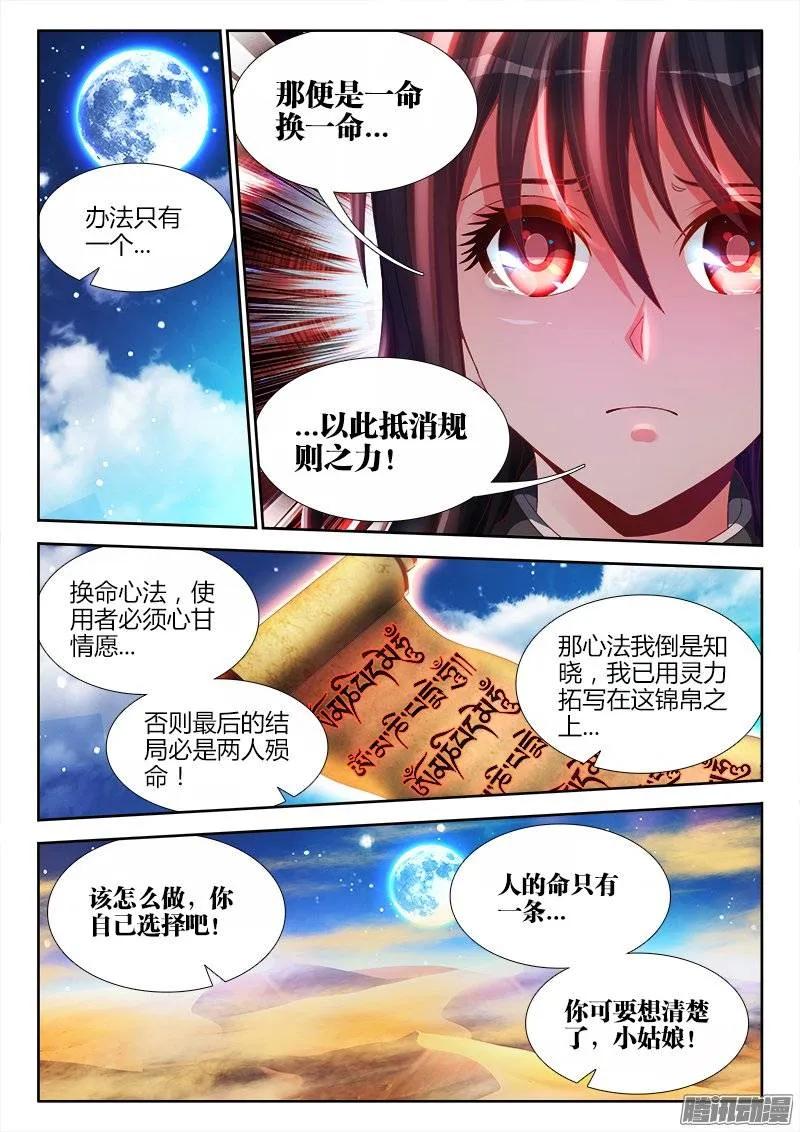 《我的天劫女友》175、我要回农村！ 第2页