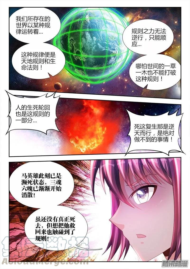 《我的天劫女友》175、我要回农村！ 第1页