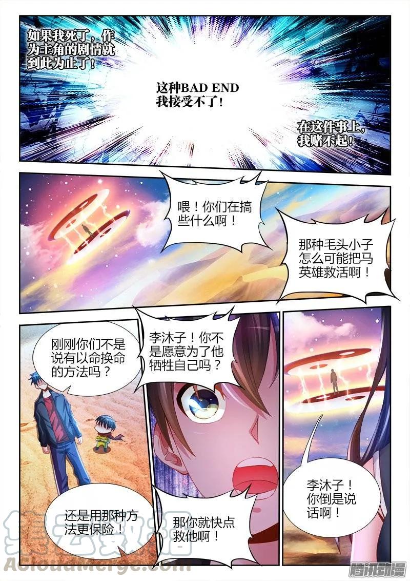 《我的天劫女友》175、我要回农村！ 第13页