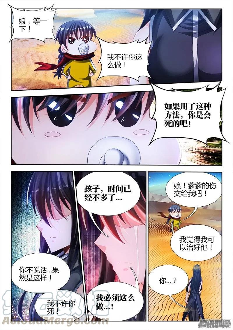 《我的天劫女友》175、我要回农村！ 第7页