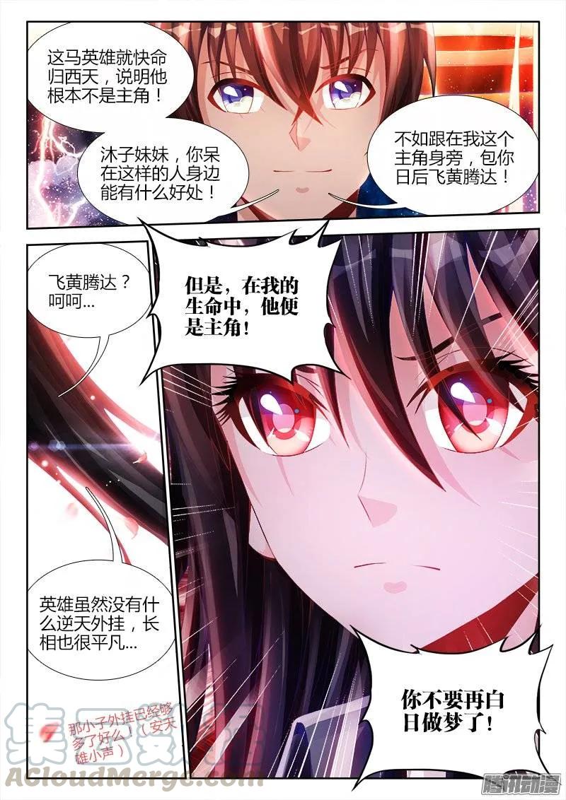 《我的天劫女友》175、我要回农村！ 第4页