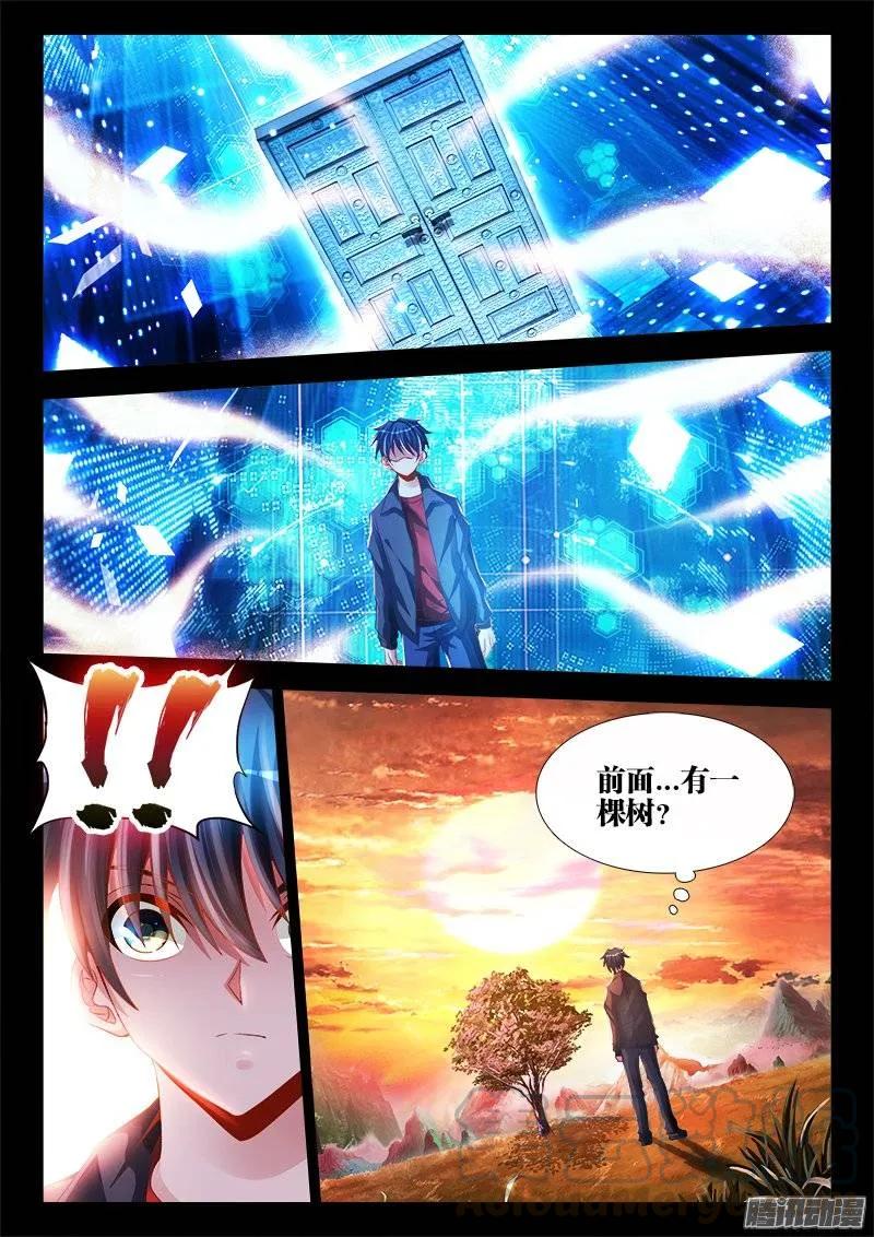 《我的天劫女友》176、果 第1页