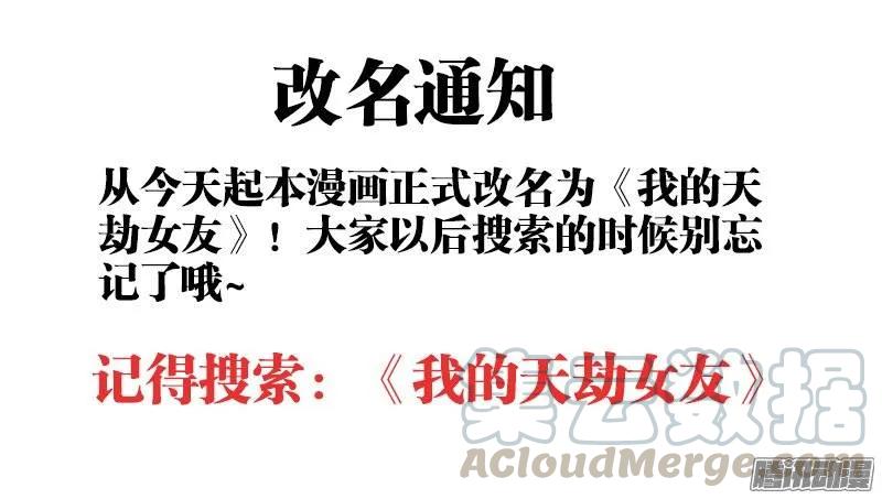 《我的天劫女友》176、果 第10页
